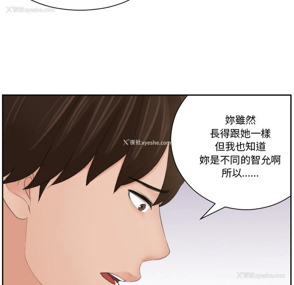 28P - 我的完美娃娃/我的专属娃娃