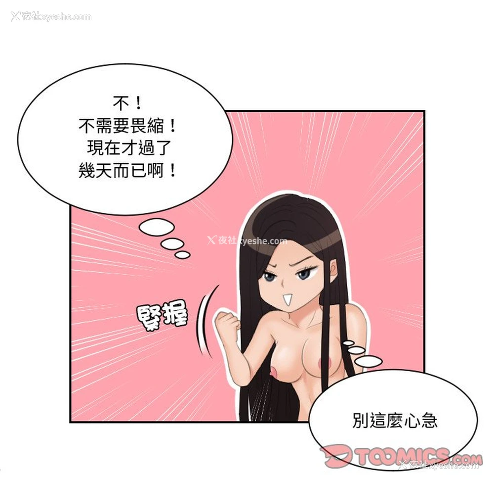 33P - 我的完美娃娃/我的专属娃娃