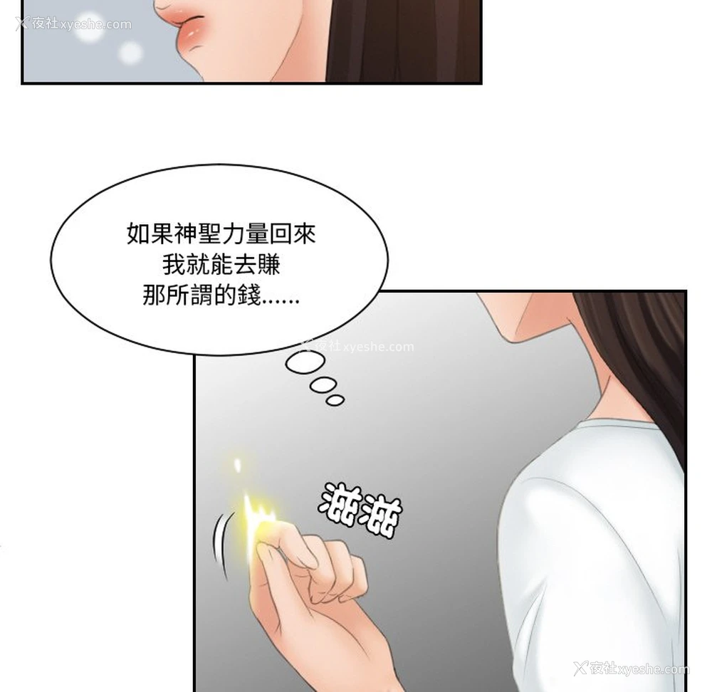 53P - 我的完美娃娃/我的专属娃娃
