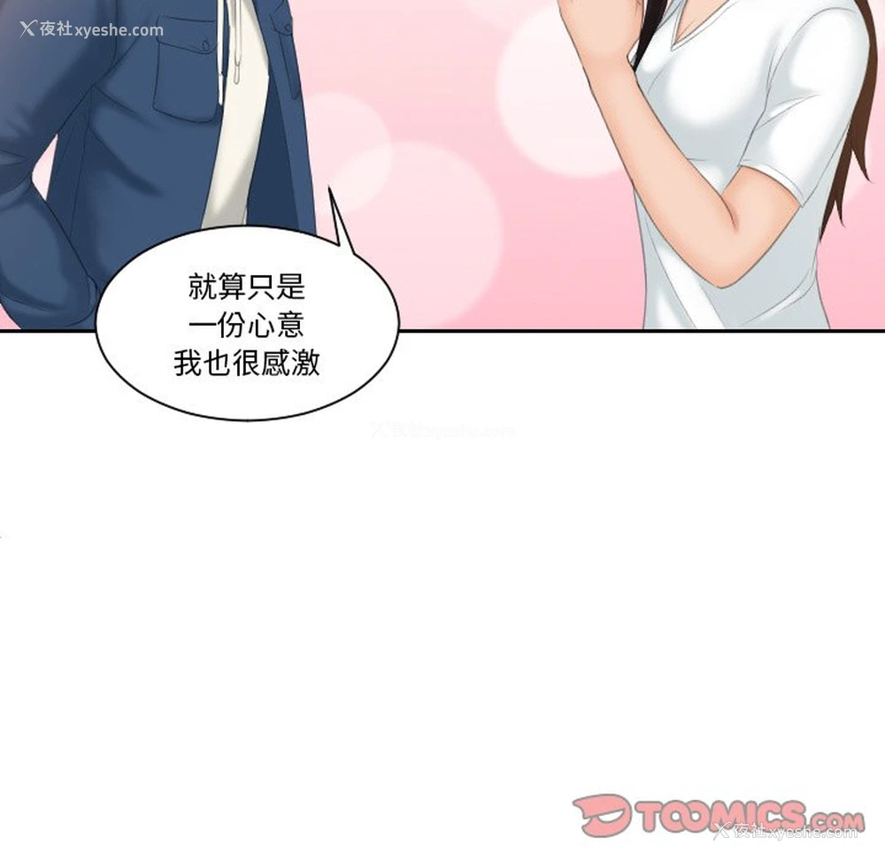 55P - 我的完美娃娃/我的专属娃娃