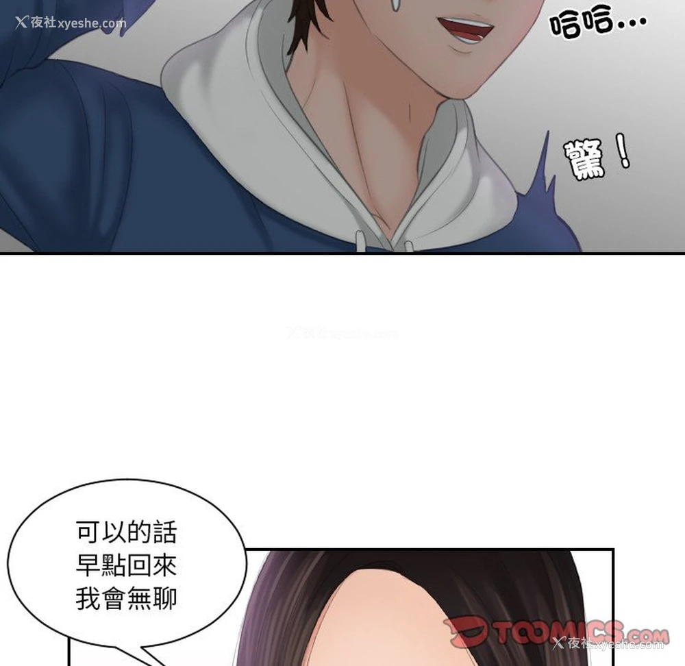 59P - 我的完美娃娃/我的专属娃娃