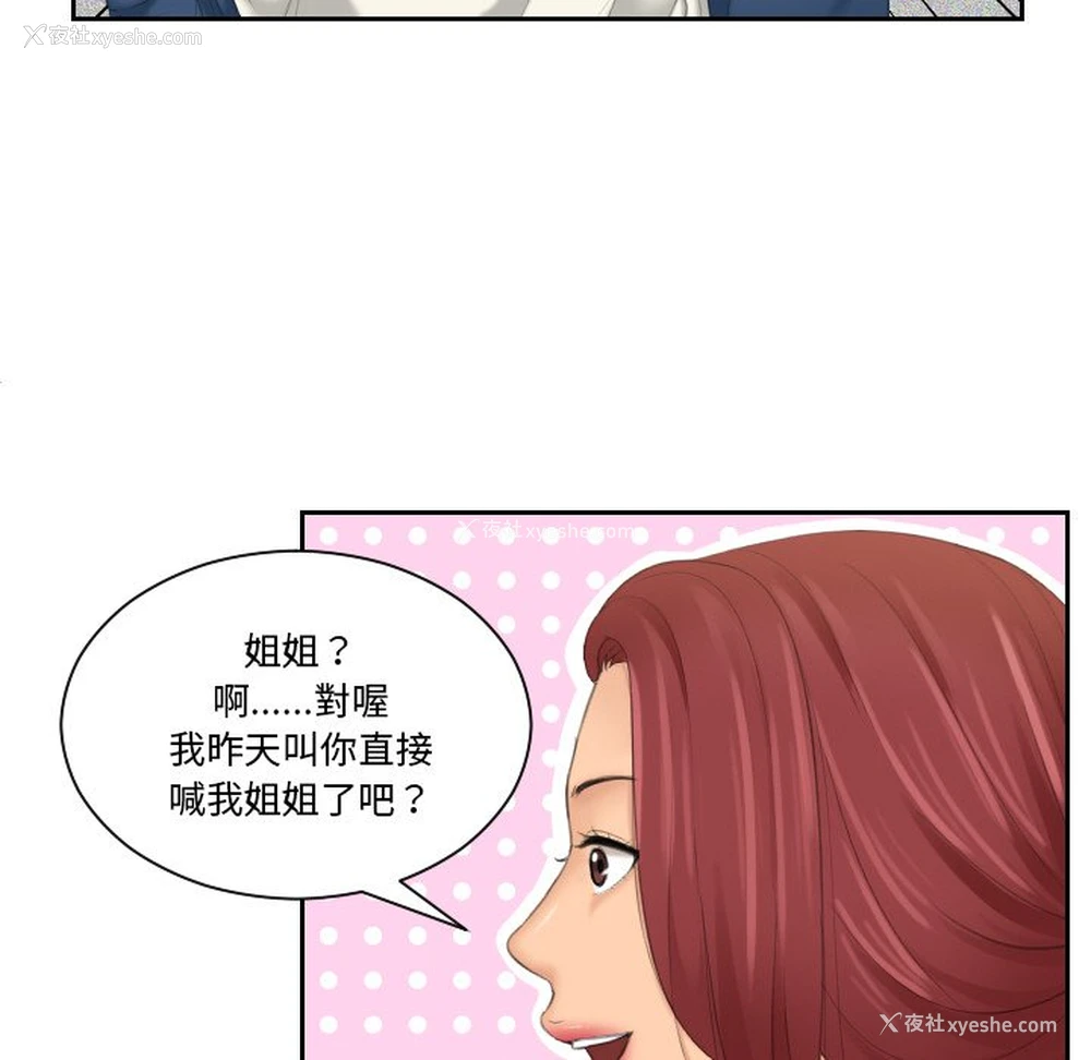 81P - 我的完美娃娃/我的专属娃娃