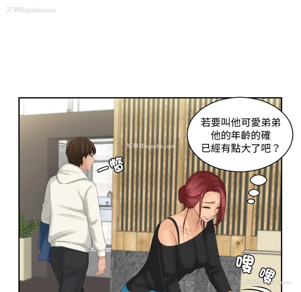 85P - 我的完美娃娃/我的专属娃娃