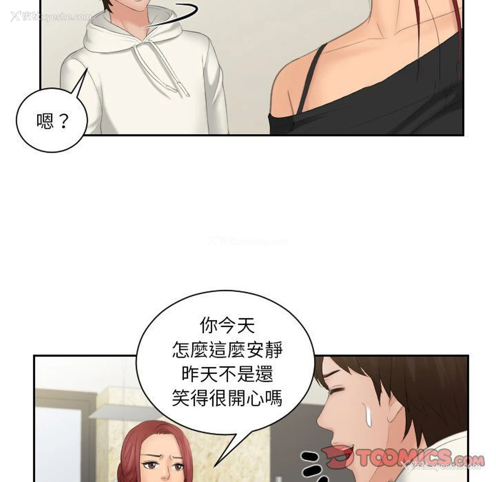 18P - 我的完美娃娃/我的专属娃娃