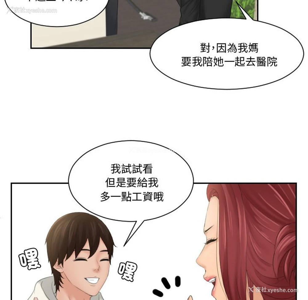 24P - 我的完美娃娃/我的专属娃娃