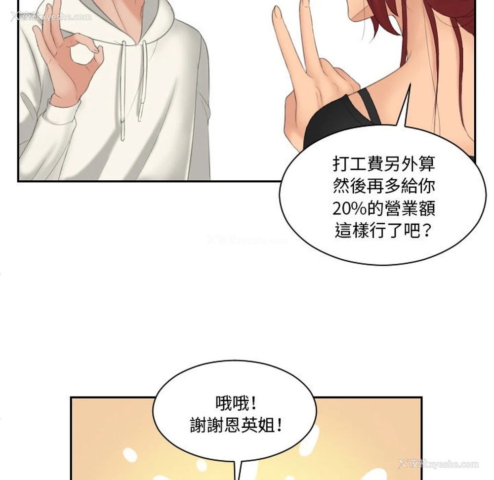 25P - 我的完美娃娃/我的专属娃娃