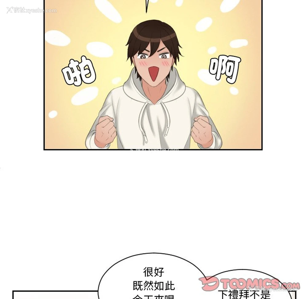 26P - 我的完美娃娃/我的专属娃娃