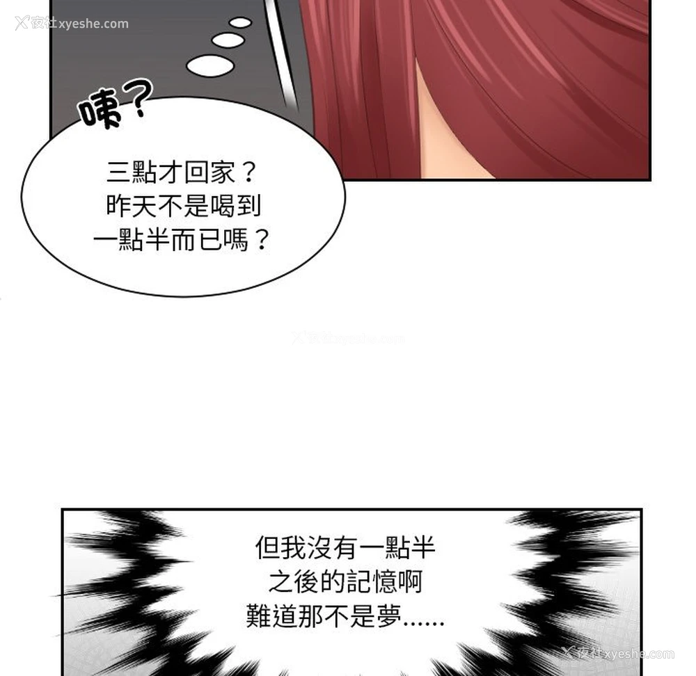 31P - 我的完美娃娃/我的专属娃娃