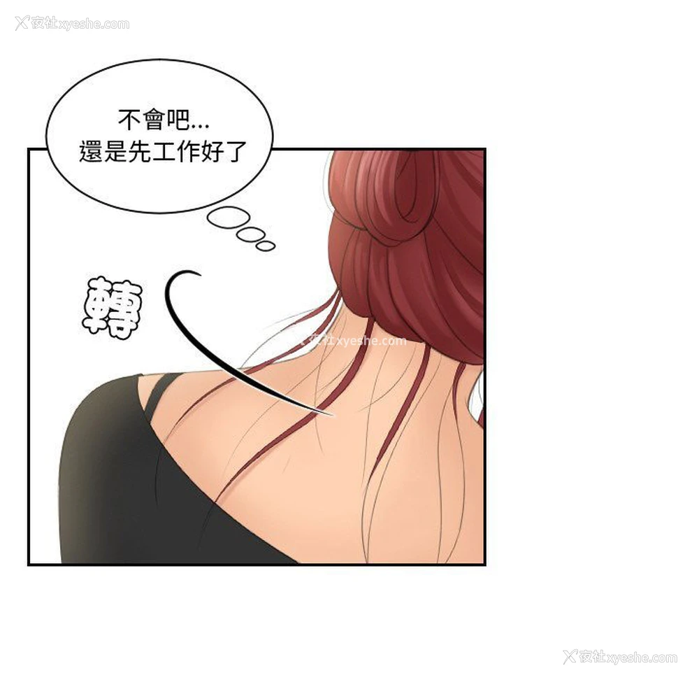 36P - 我的完美娃娃/我的专属娃娃