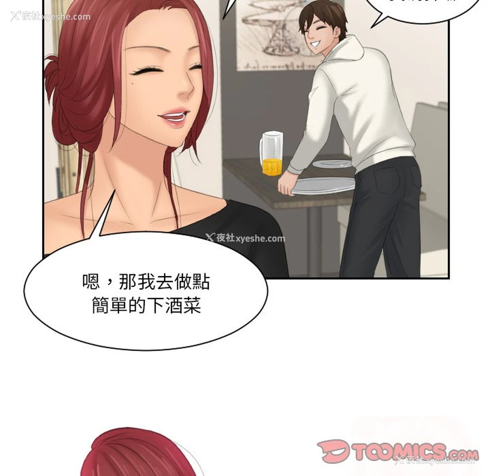 49P - 我的完美娃娃/我的专属娃娃