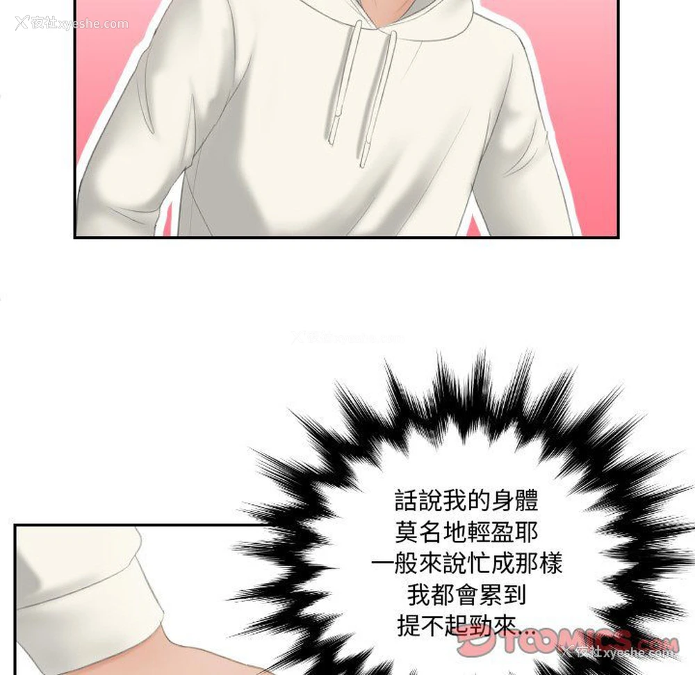53P - 我的完美娃娃/我的专属娃娃