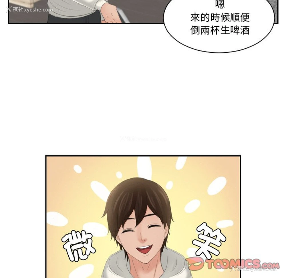 57P - 我的完美娃娃/我的专属娃娃
