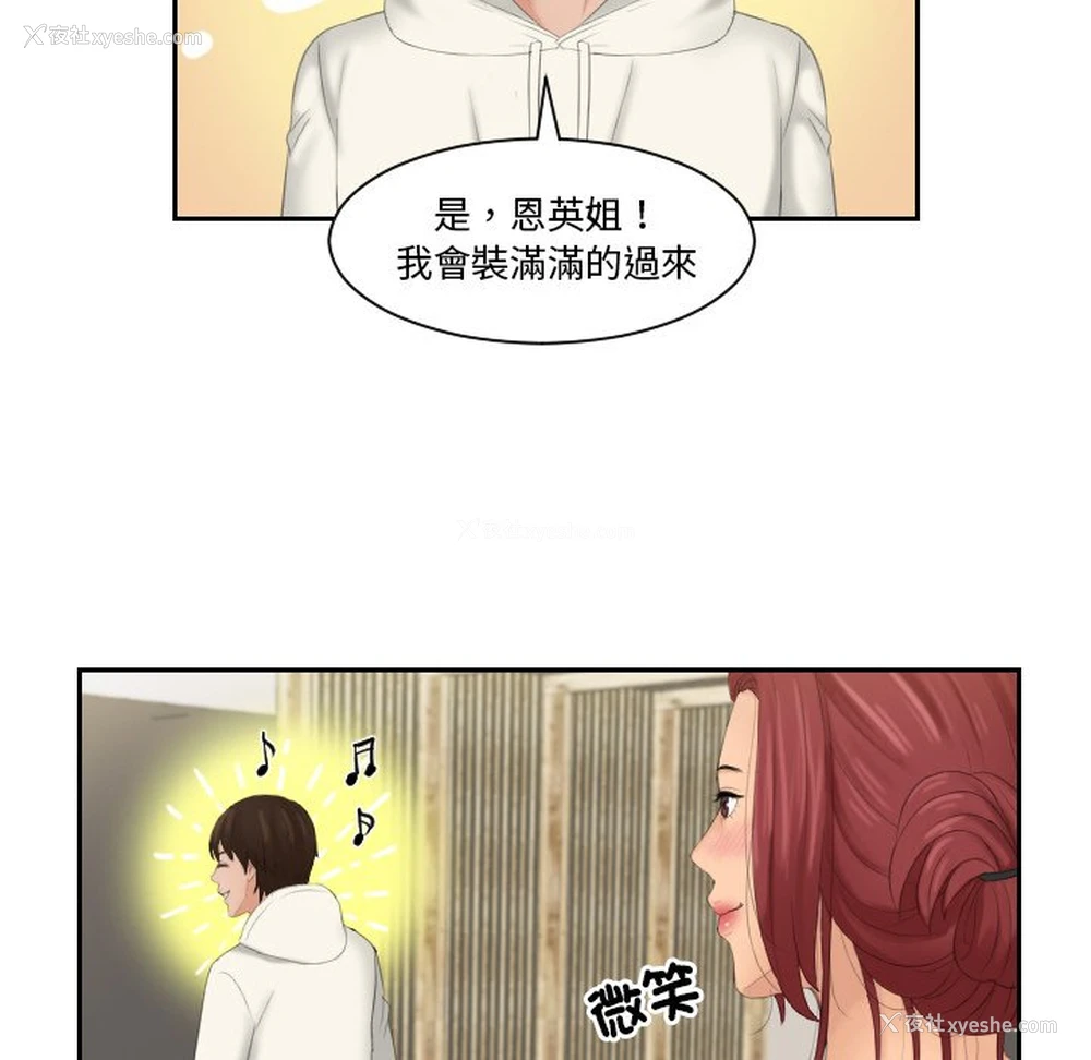 58P - 我的完美娃娃/我的专属娃娃