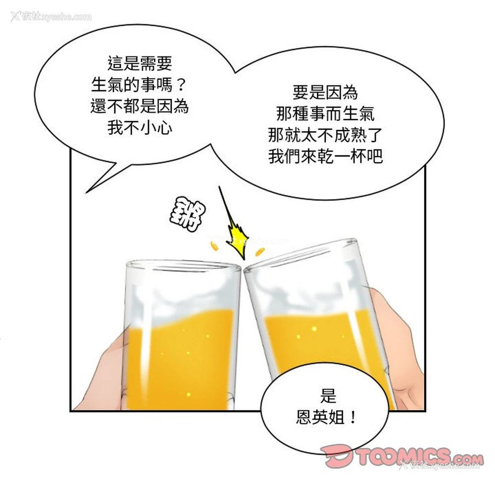81P - 我的完美娃娃/我的专属娃娃