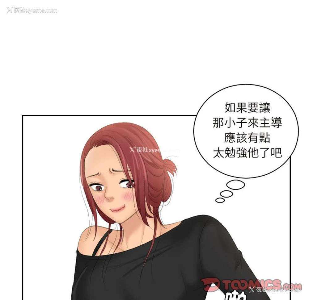 26P - 我的完美娃娃/我的专属娃娃