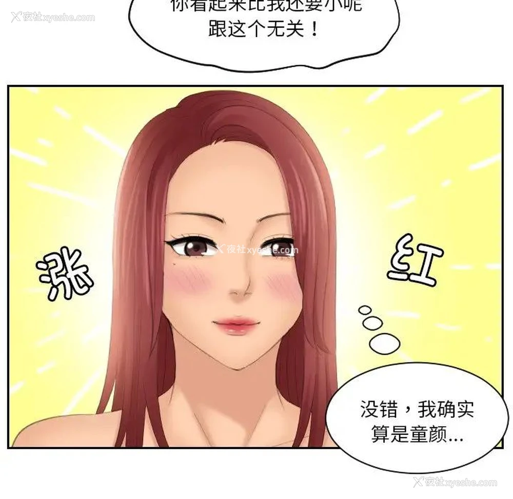 19P - 我的完美娃娃/我的专属娃娃