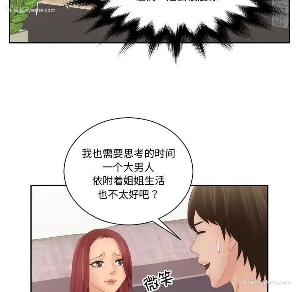 27P - 我的完美娃娃/我的专属娃娃