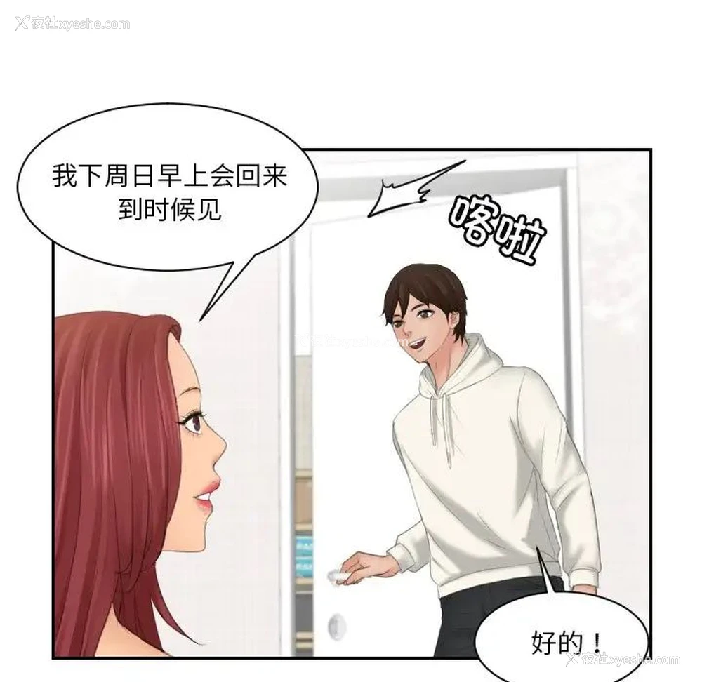 31P - 我的完美娃娃/我的专属娃娃