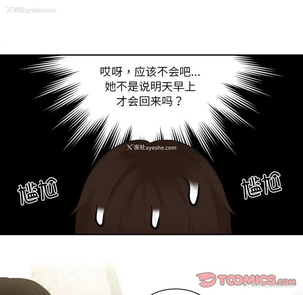 48P - 我的完美娃娃/我的专属娃娃