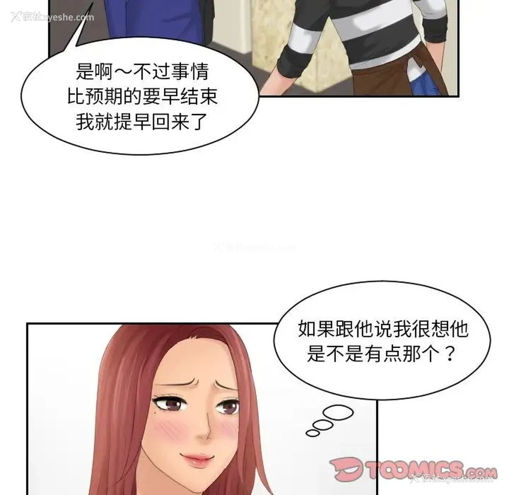 52P - 我的完美娃娃/我的专属娃娃
