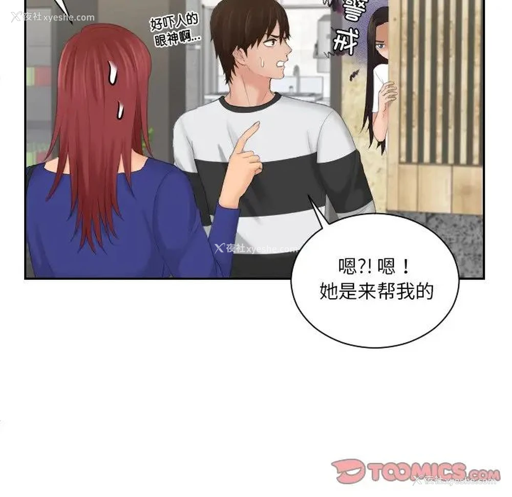 56P - 我的完美娃娃/我的专属娃娃