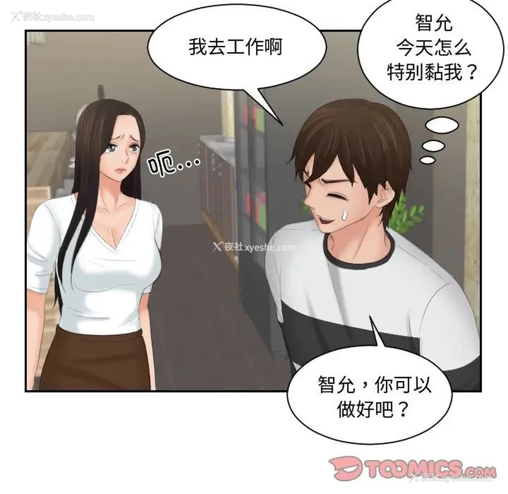 68P - 我的完美娃娃/我的专属娃娃