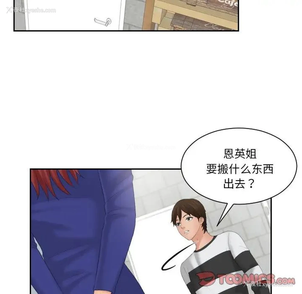 74P - 我的完美娃娃/我的专属娃娃