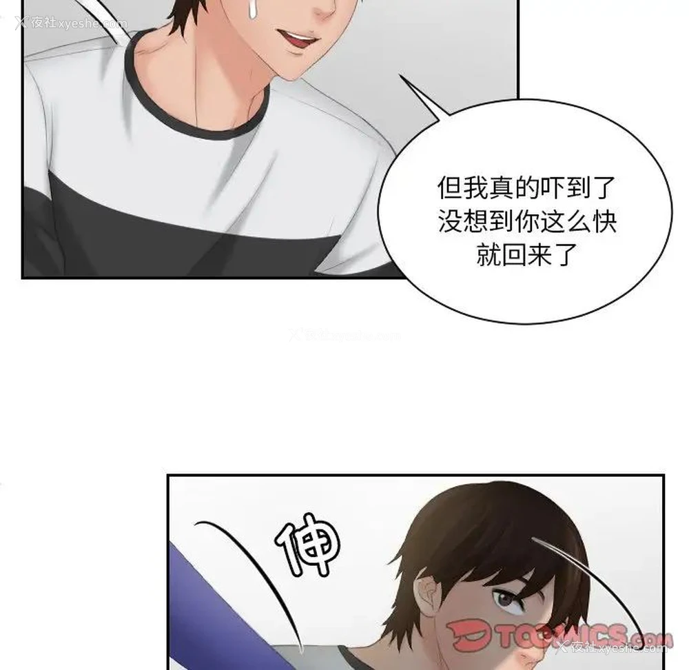 76P - 我的完美娃娃/我的专属娃娃