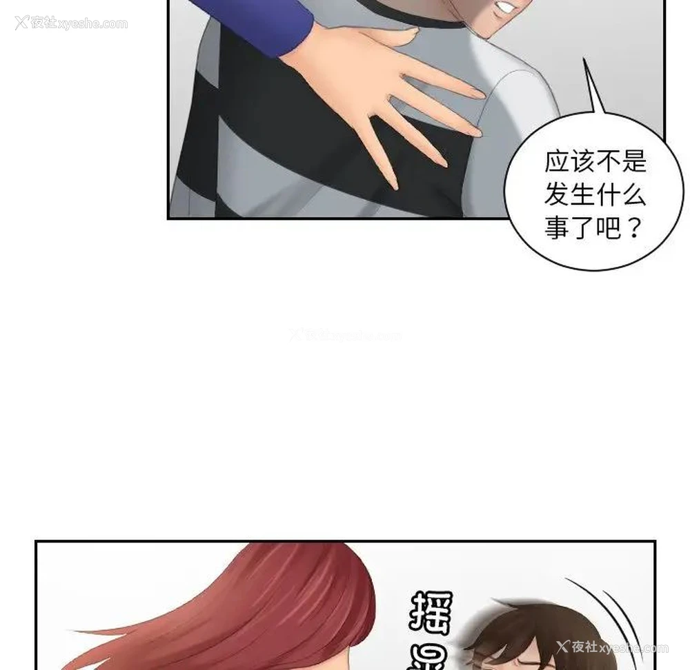 77P - 我的完美娃娃/我的专属娃娃