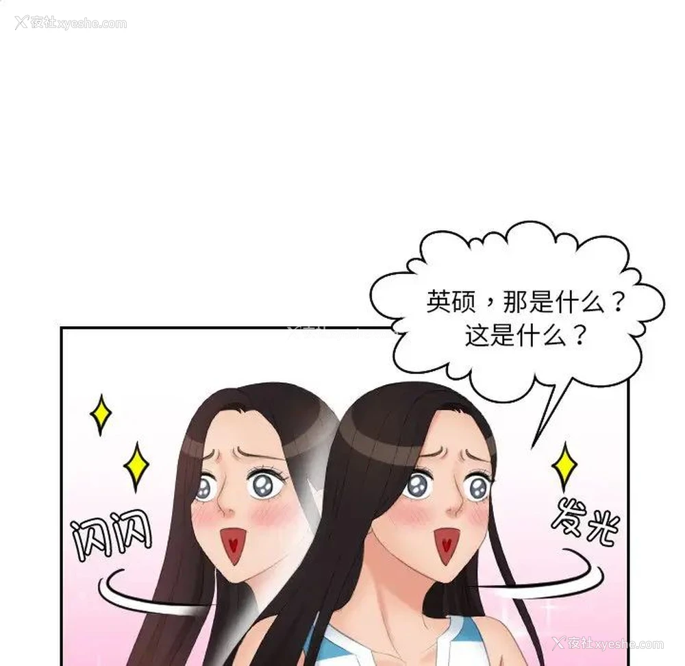 57P - 我的完美娃娃/我的专属娃娃