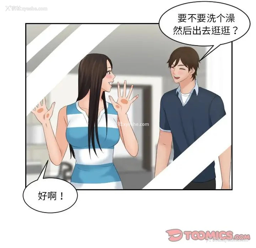 68P - 我的完美娃娃/我的专属娃娃