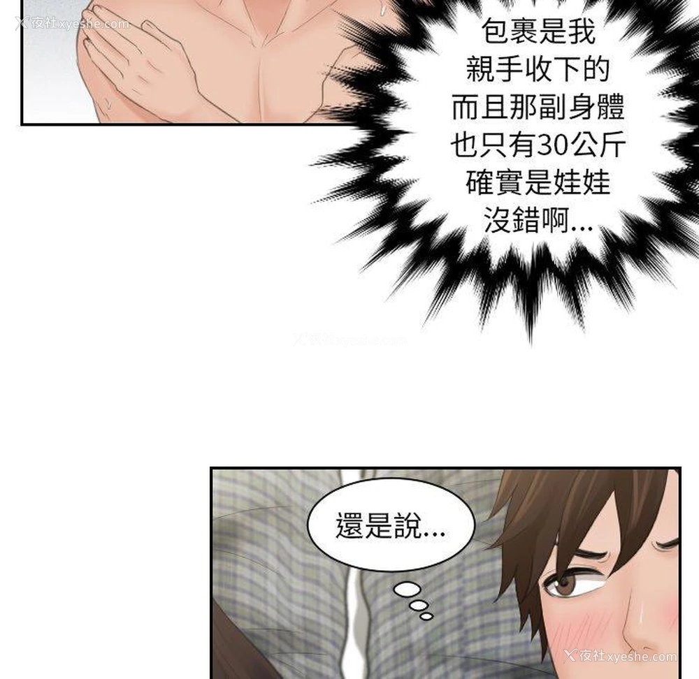 17P - 我的完美娃娃/我的专属娃娃