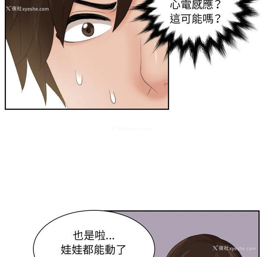 25P - 我的完美娃娃/我的专属娃娃