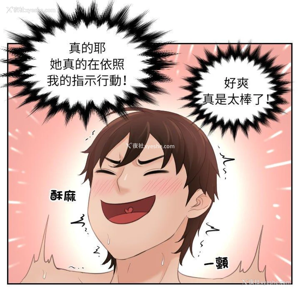 51P - 我的完美娃娃/我的专属娃娃