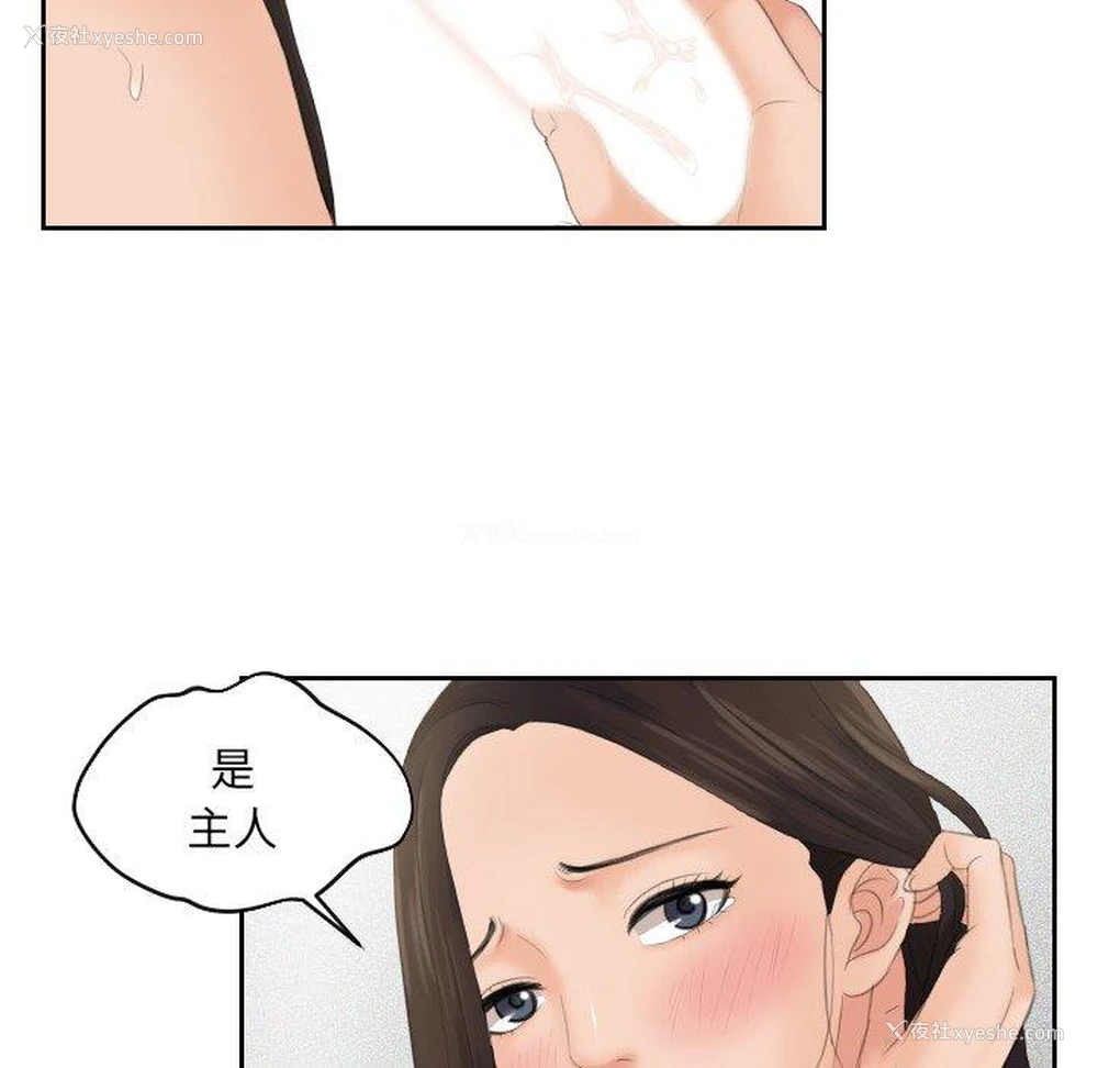 54P - 我的完美娃娃/我的专属娃娃
