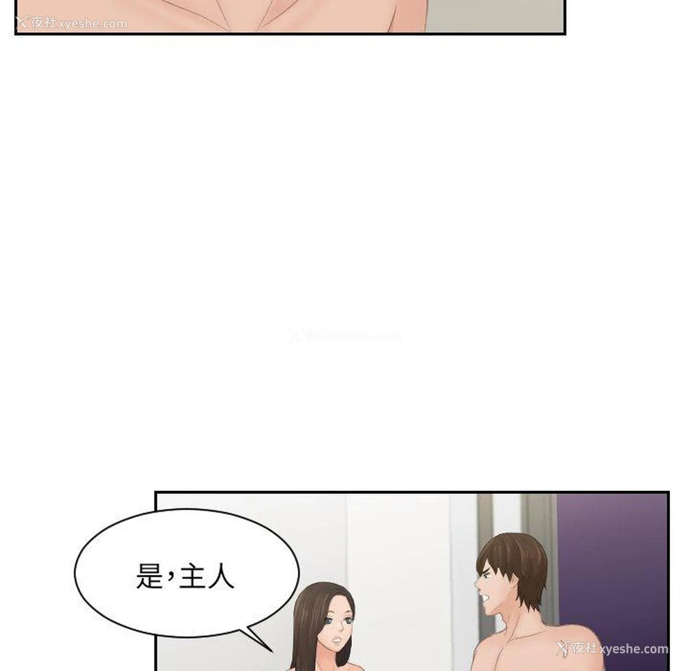 66P - 我的完美娃娃/我的专属娃娃