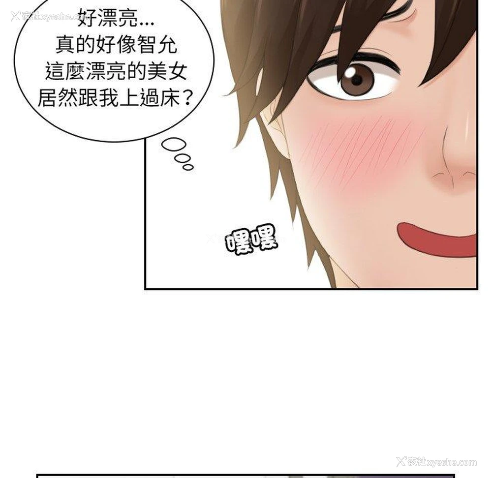 79P - 我的完美娃娃/我的专属娃娃