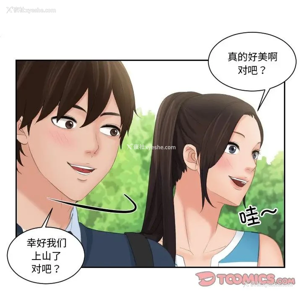 14P - 我的完美娃娃/我的专属娃娃