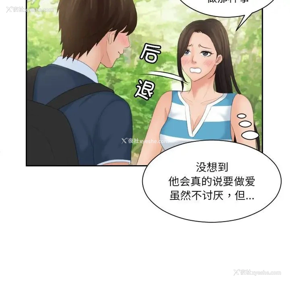 21P - 我的完美娃娃/我的专属娃娃