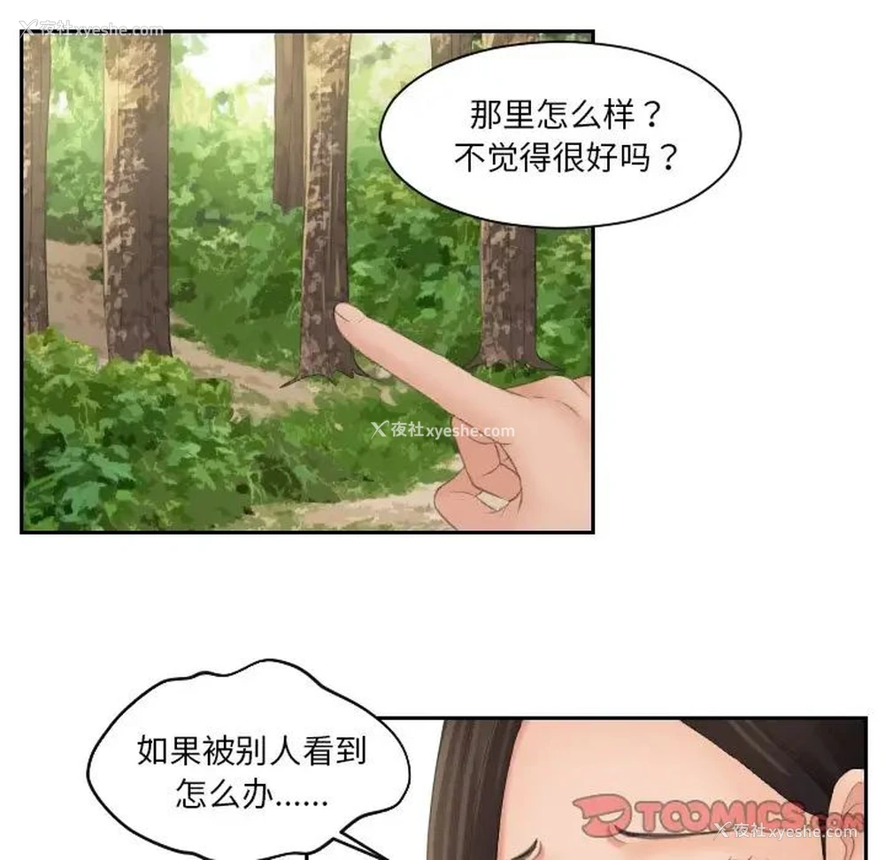 22P - 我的完美娃娃/我的专属娃娃