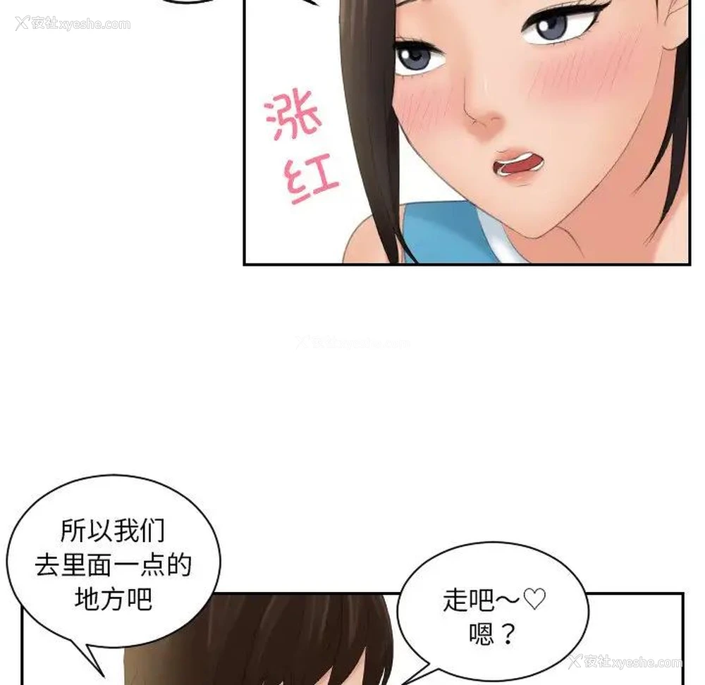 23P - 我的完美娃娃/我的专属娃娃