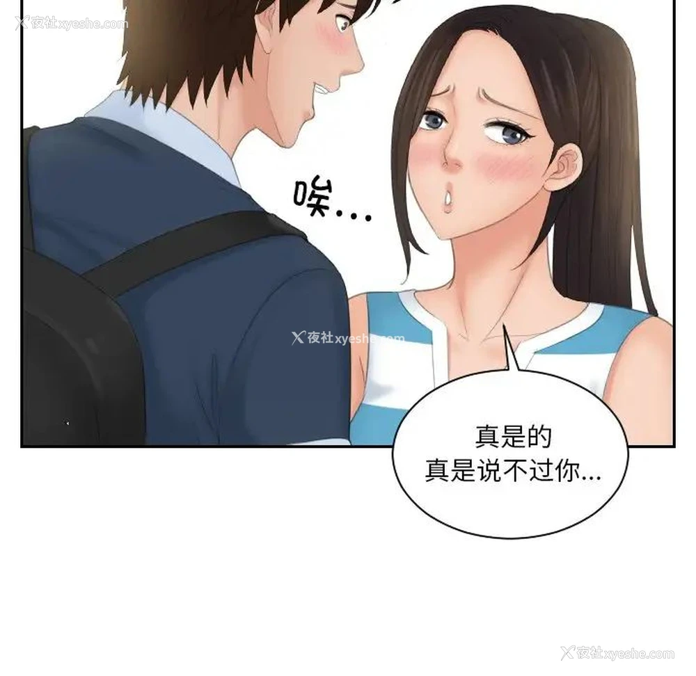 24P - 我的完美娃娃/我的专属娃娃