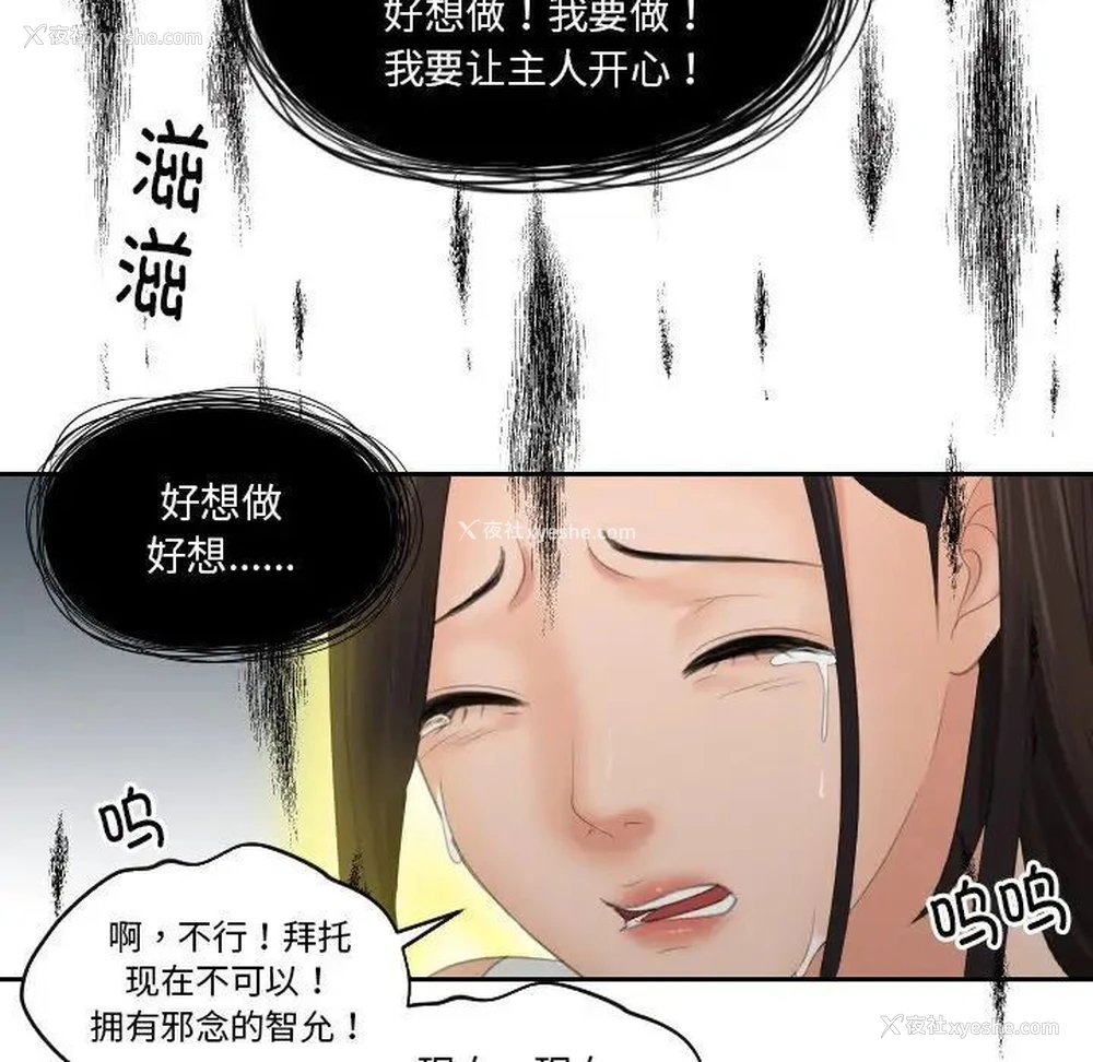 73P - 我的完美娃娃/我的专属娃娃