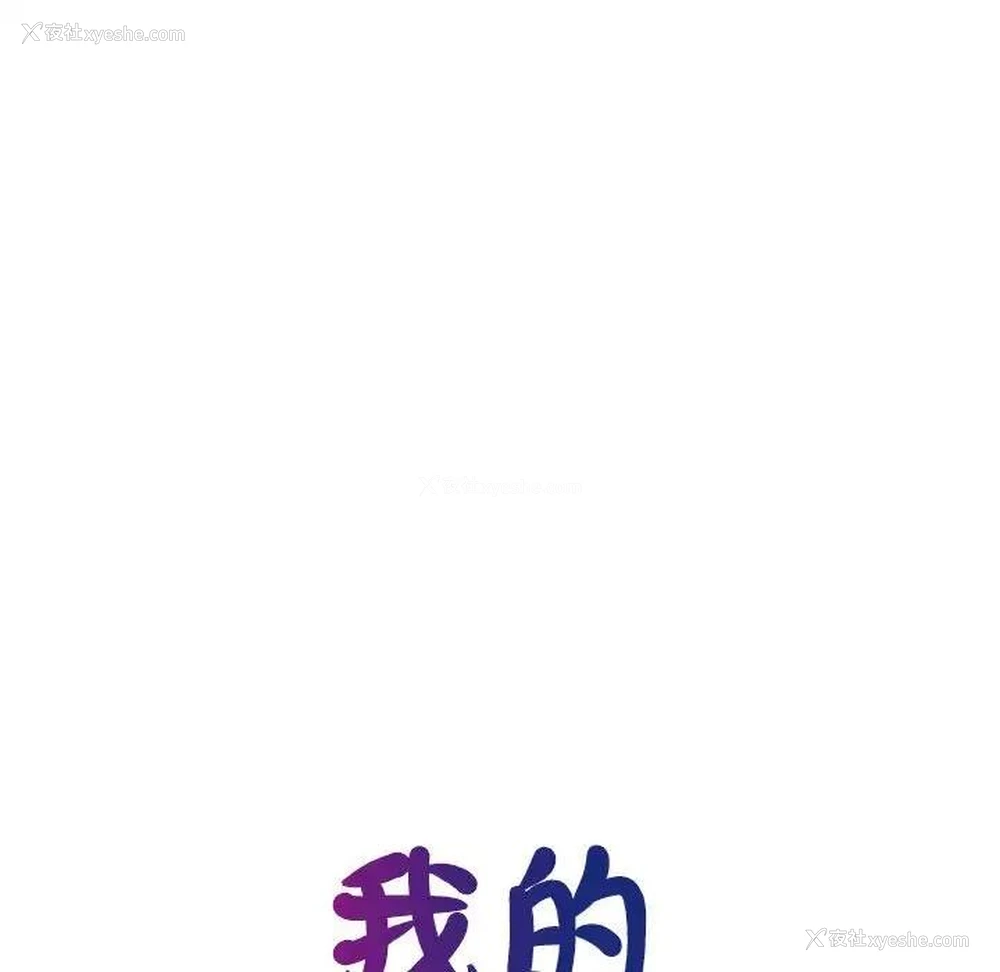 13P - 我的完美娃娃/我的专属娃娃