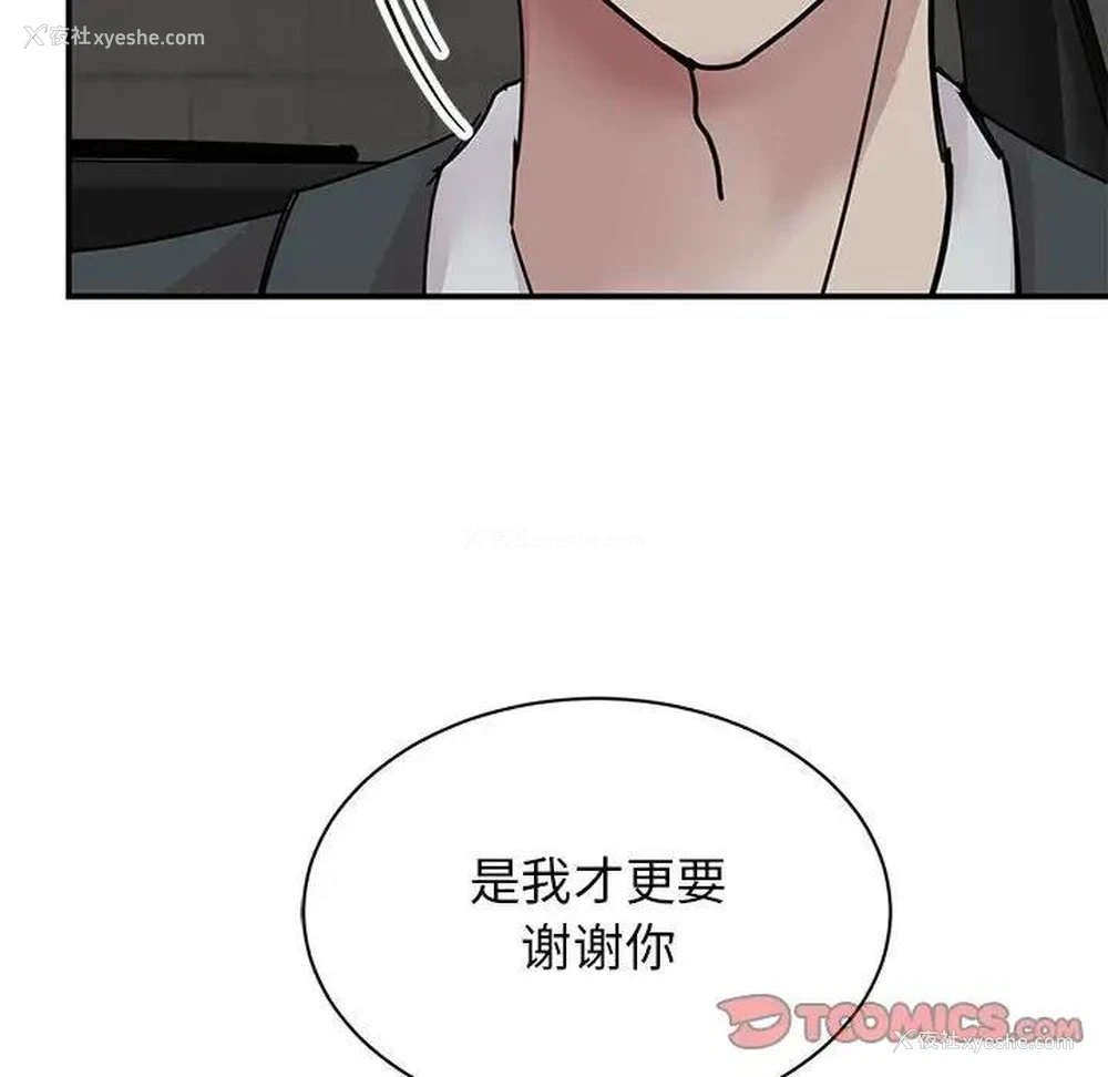 97P - 我的完美娃娃/我的专属娃娃