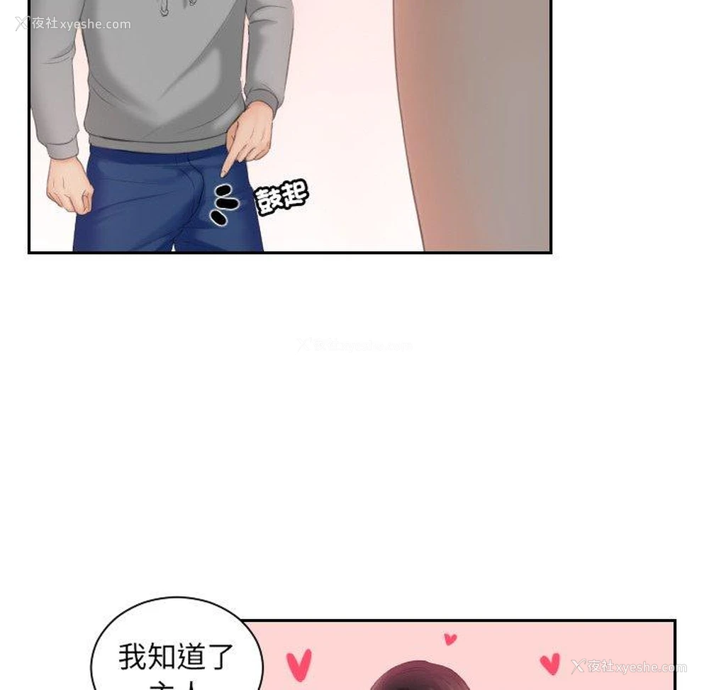 21P - 我的完美娃娃/我的专属娃娃