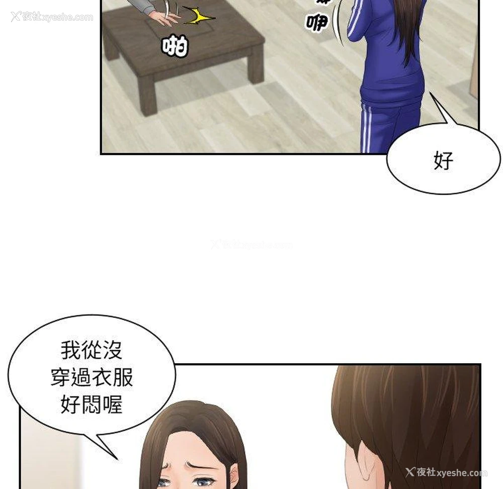 26P - 我的完美娃娃/我的专属娃娃