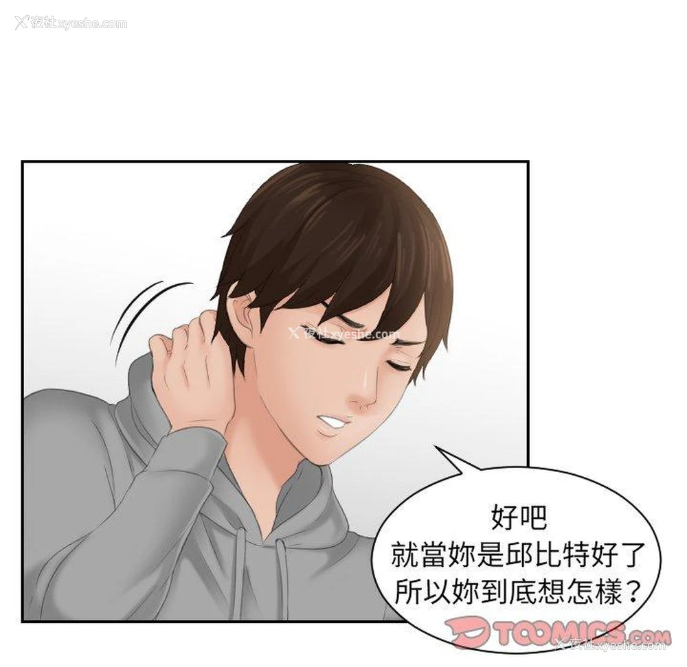 36P - 我的完美娃娃/我的专属娃娃