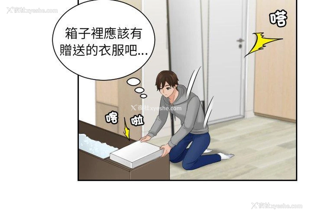 3P - 我的完美娃娃/我的专属娃娃