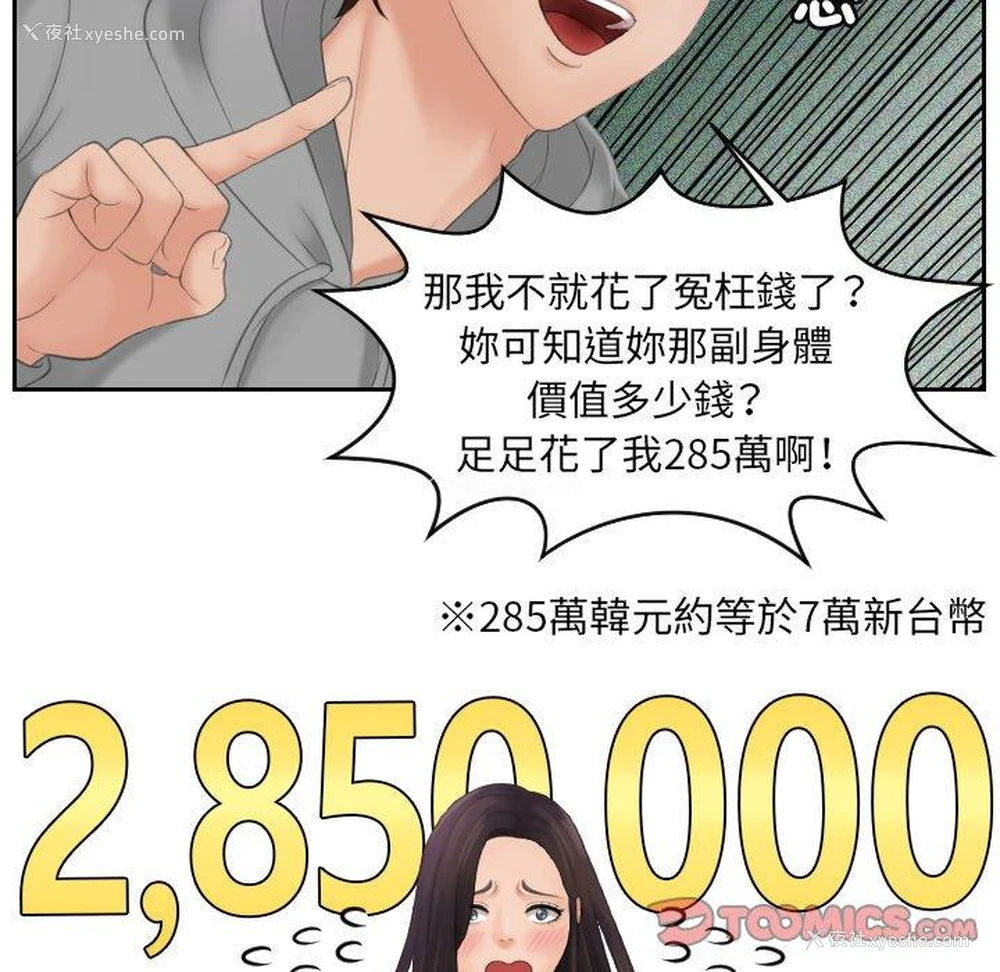 40P - 我的完美娃娃/我的专属娃娃